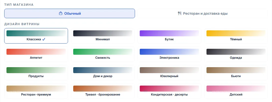 Меню, собранное для доставки