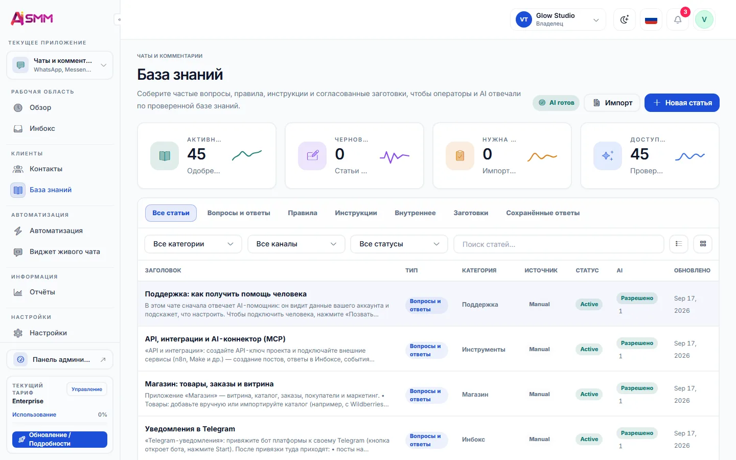 AI, который отвечает по вашим материалам