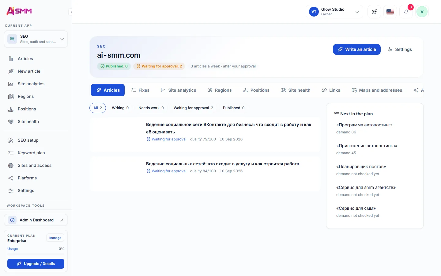 SEO that writes and tracks for you