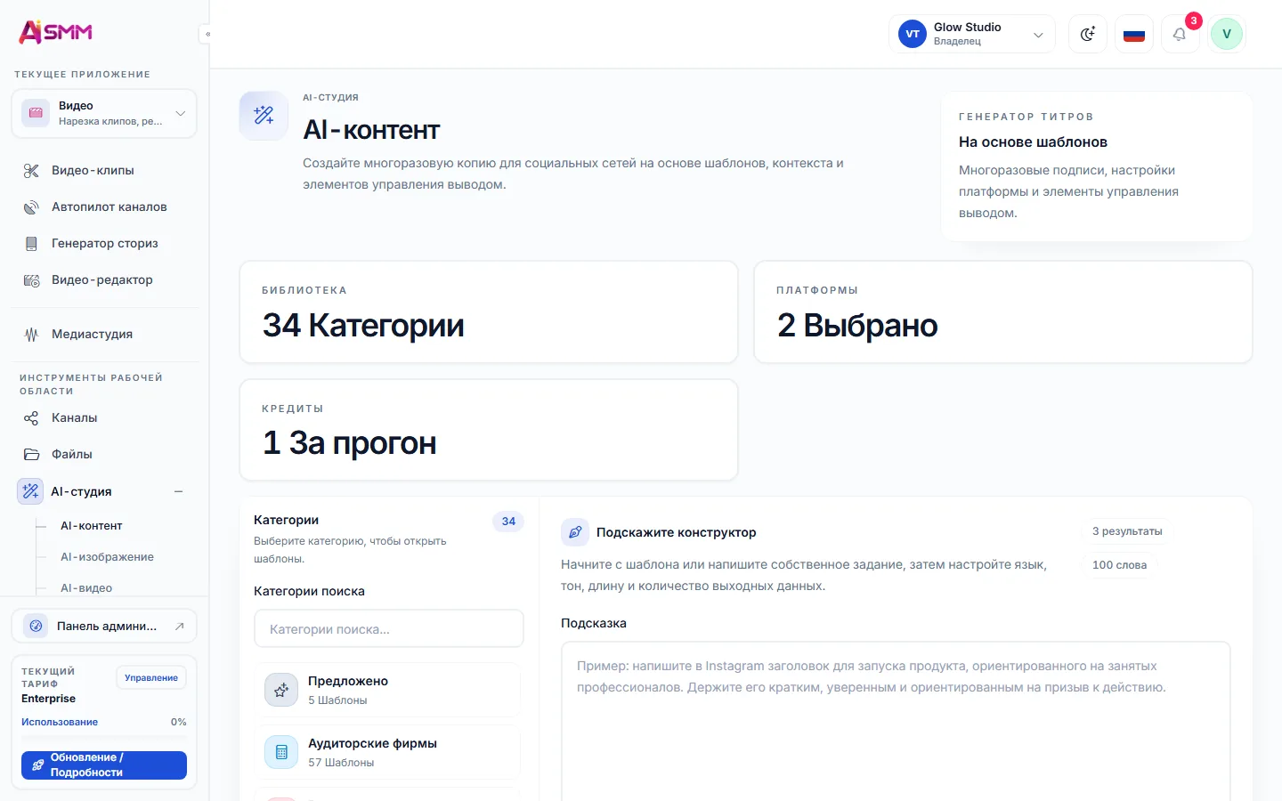 AI-студия, которая пишет голосом вашего бренда