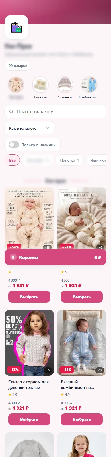 Витрина магазина на телефоне