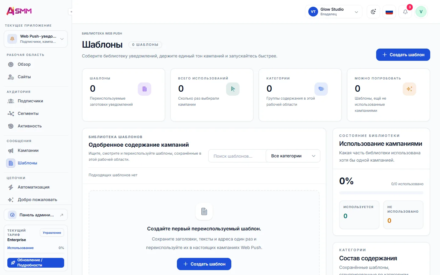 Web push, которые возвращают посетителей